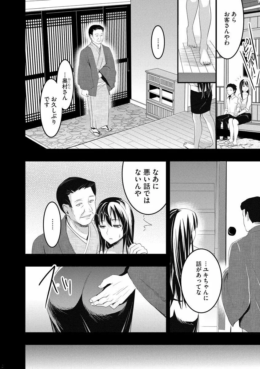 むかしえっち Page.68