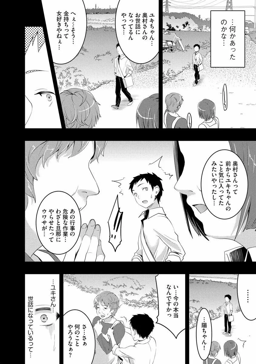 むかしえっち Page.72