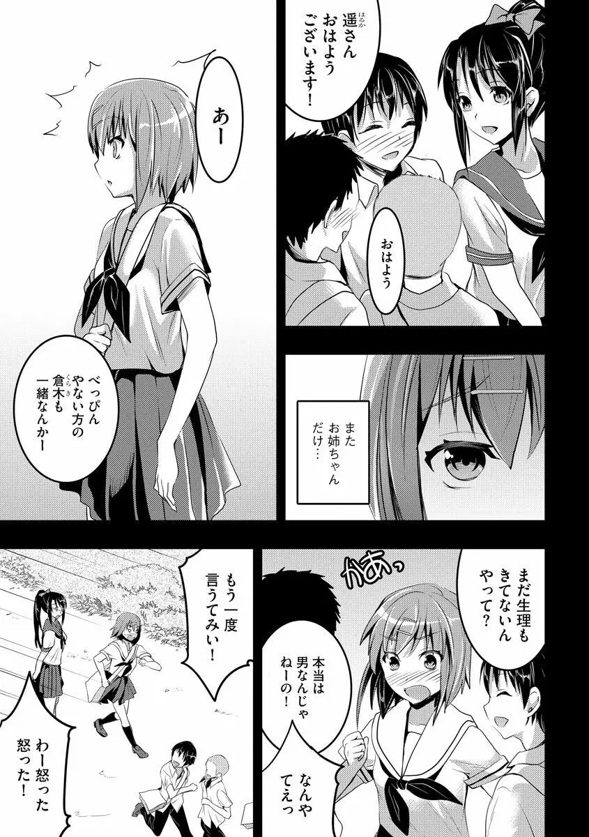 むかしえっち Page.97