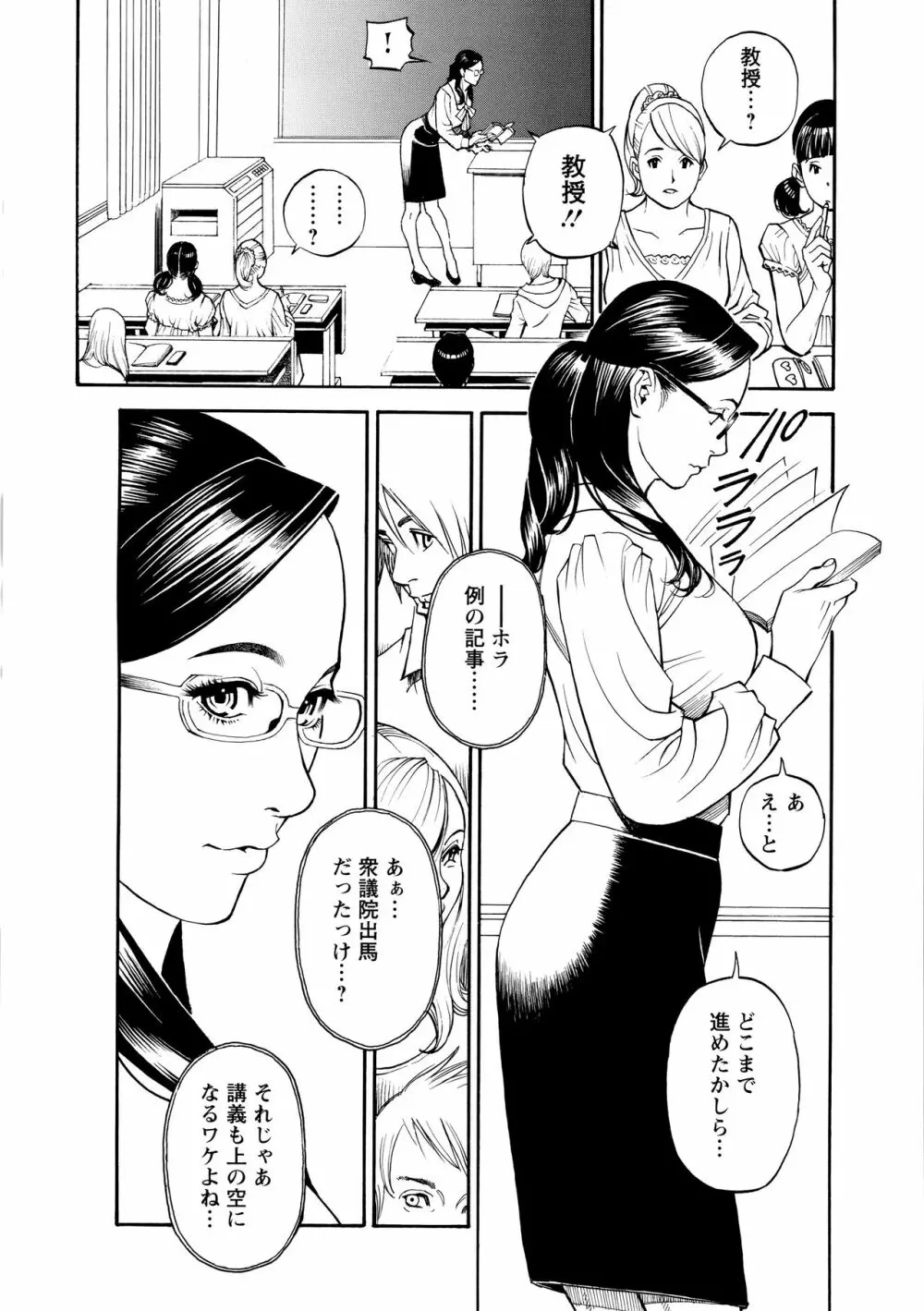 淫Y赤絨毯 Page.7