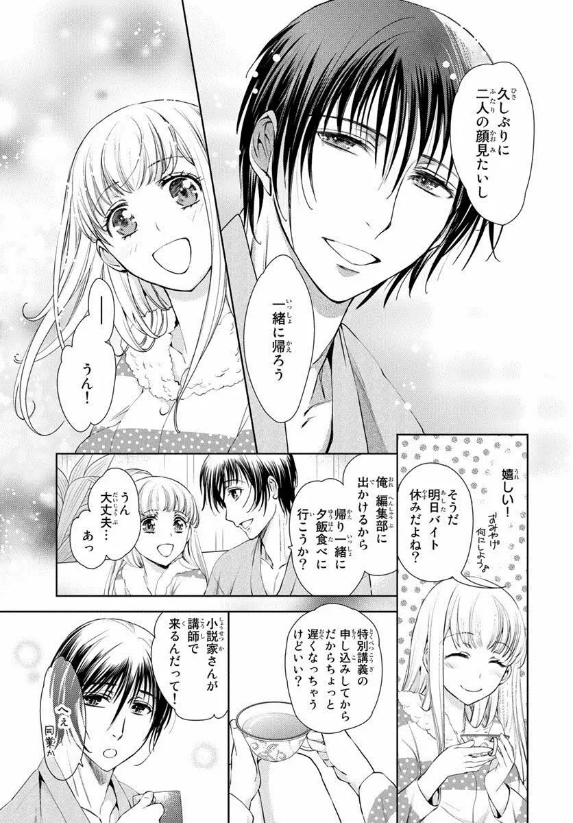 背徳兄妹～私たち悪いことしてる? 第1-3卷 Page.122