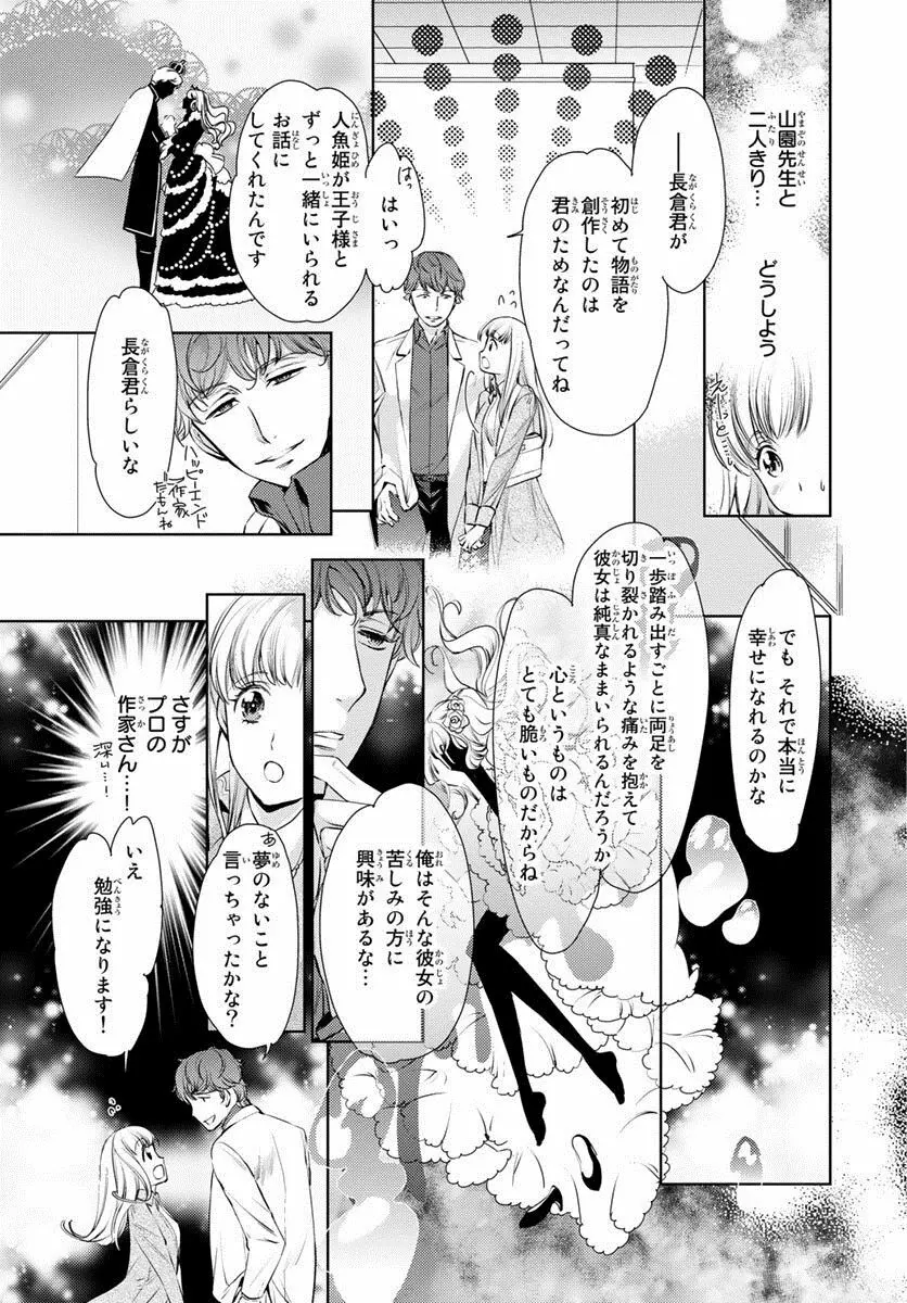 背徳兄妹～私たち悪いことしてる? 第1-3卷 Page.130