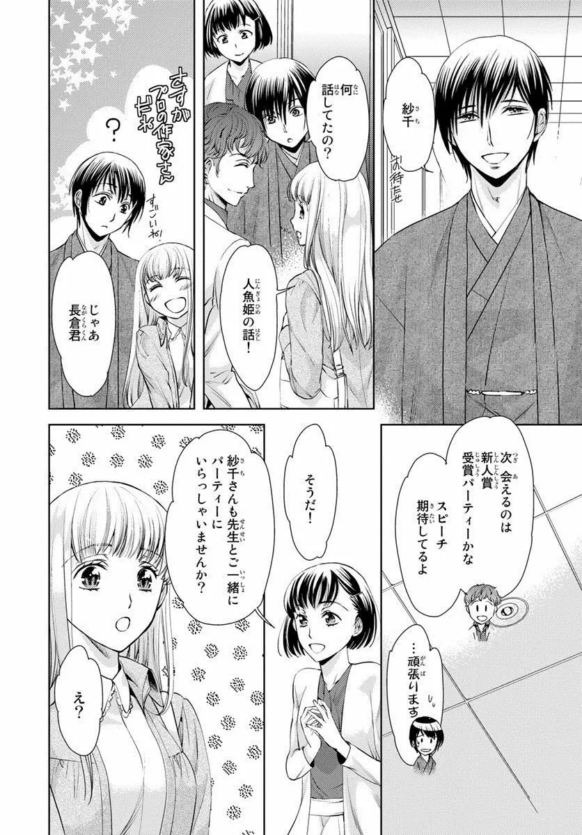 背徳兄妹～私たち悪いことしてる? 第1-3卷 Page.131