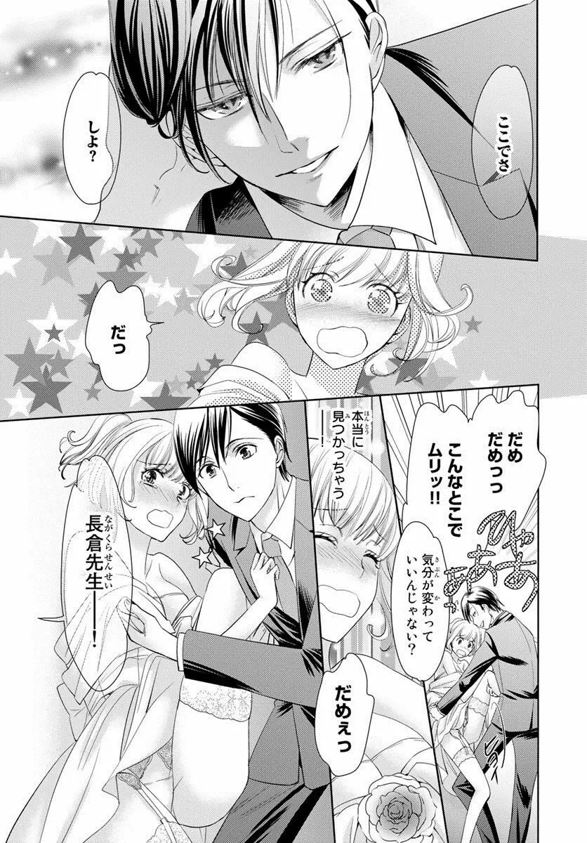 背徳兄妹～私たち悪いことしてる? 第1-3卷 Page.150