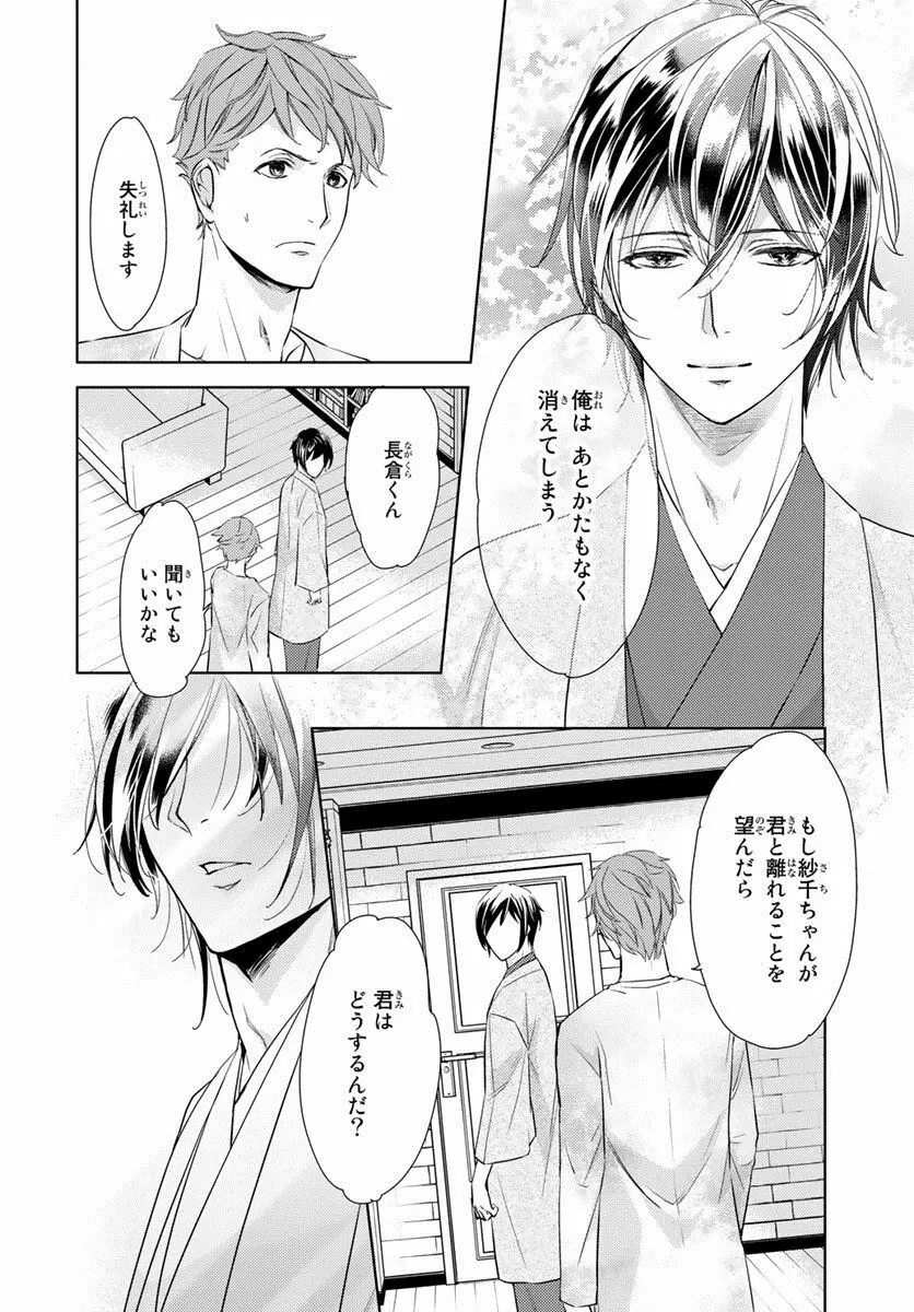 背徳兄妹～私たち悪いことしてる? 第1-3卷 Page.175