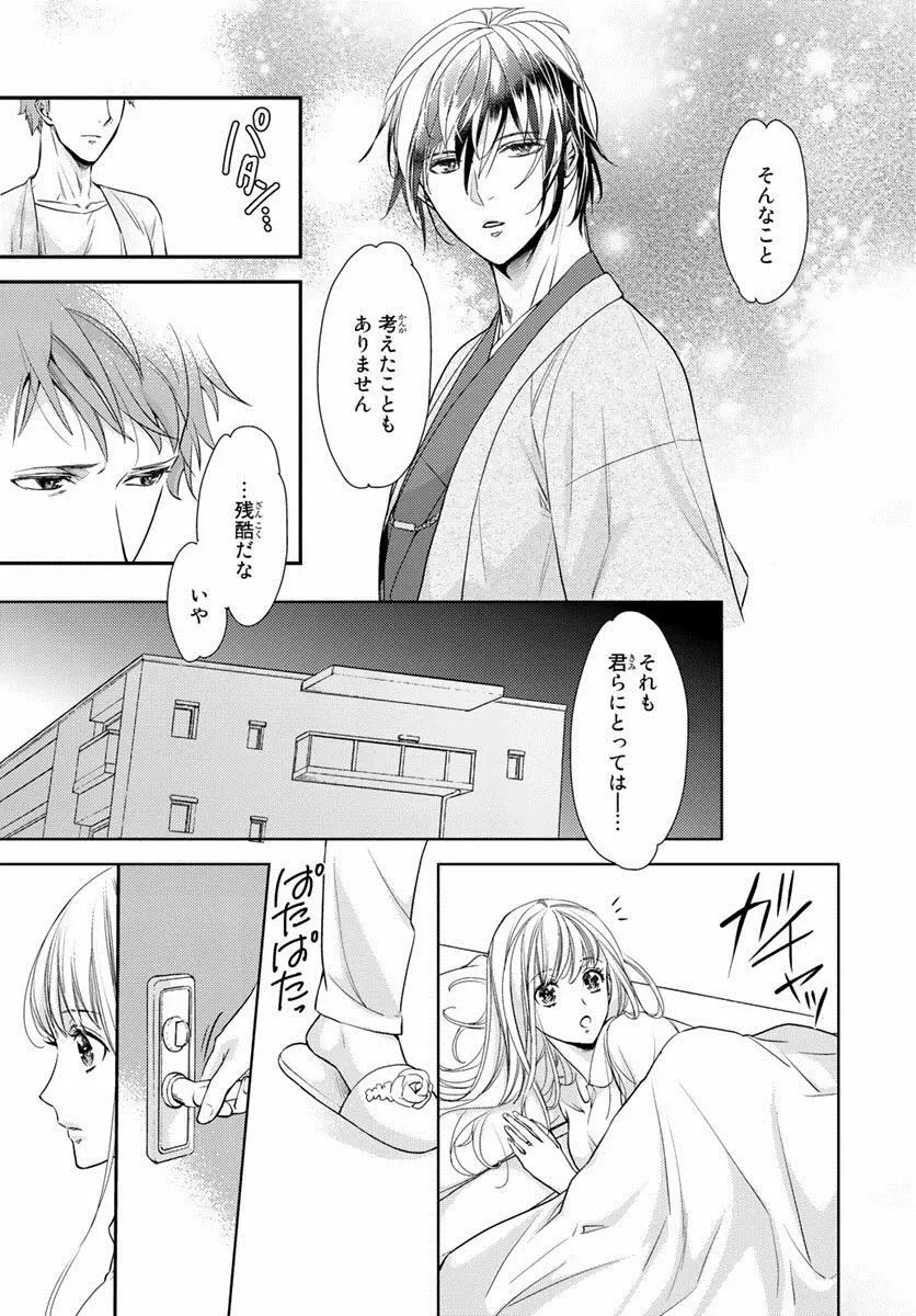 背徳兄妹～私たち悪いことしてる? 第1-3卷 Page.176