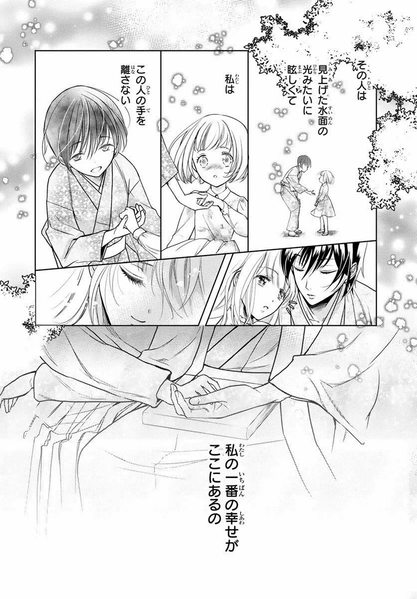 背徳兄妹～私たち悪いことしてる? 第1-3卷 Page.191