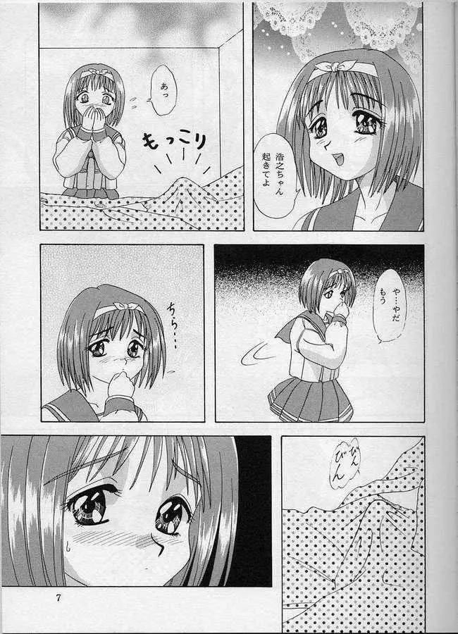 LUNCH BOX 33 はっぱの しずく Page.3
