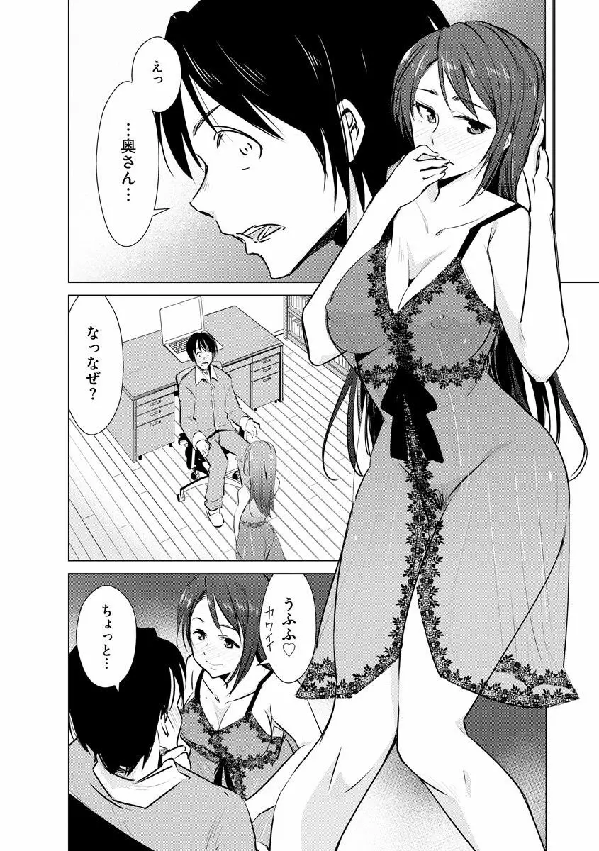 ネトラレクロニクル ~寝虎令子は寝取られたい~ Page.116