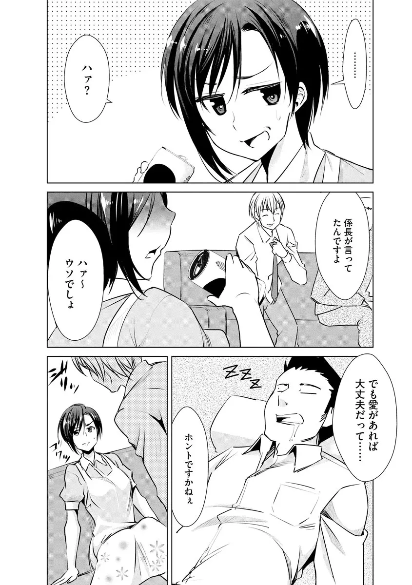 ネトラレクロニクル ~寝虎令子は寝取られたい~ Page.160