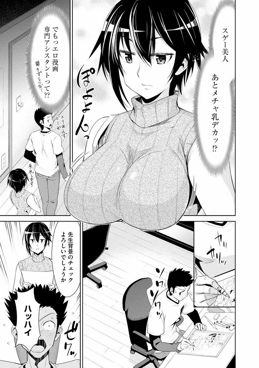 ネトラレクロニクル ～寝虎令子は寝取られたい～ Page.183