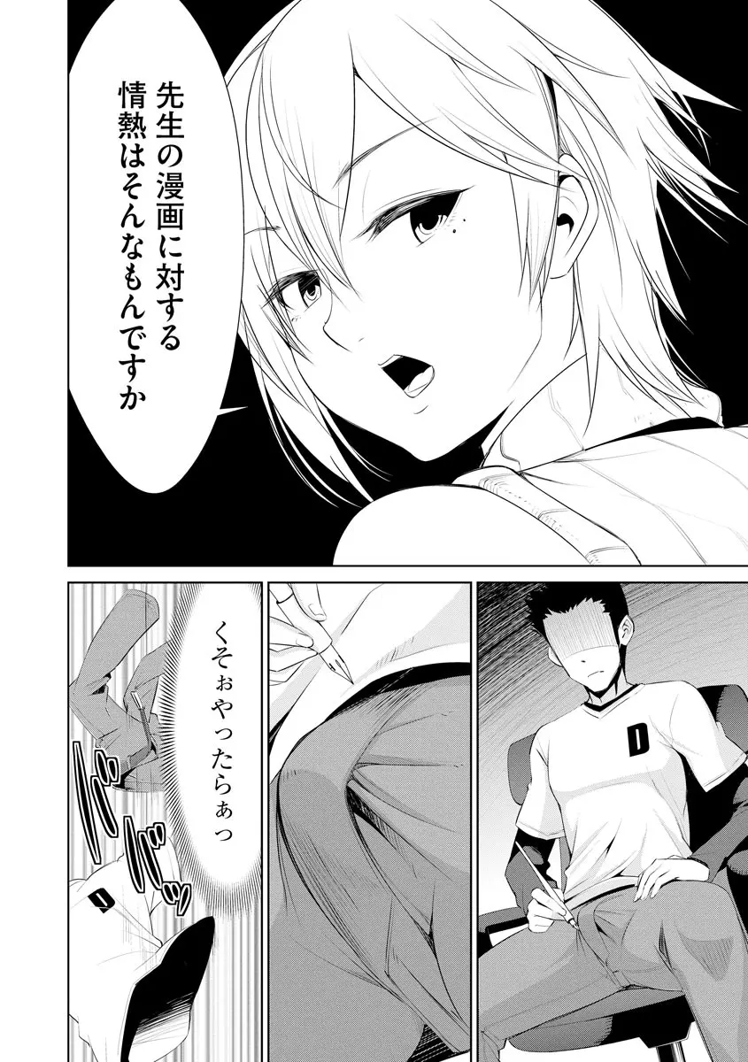 ネトラレクロニクル ~寝虎令子は寝取られたい~ Page.188