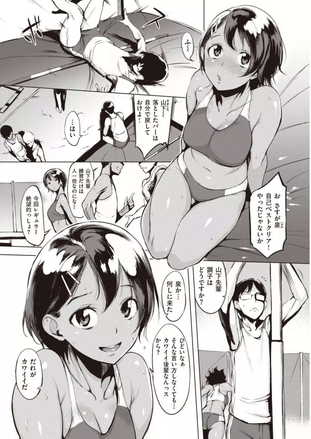 WANI ANTHOLOGY Vol.3 Page.3