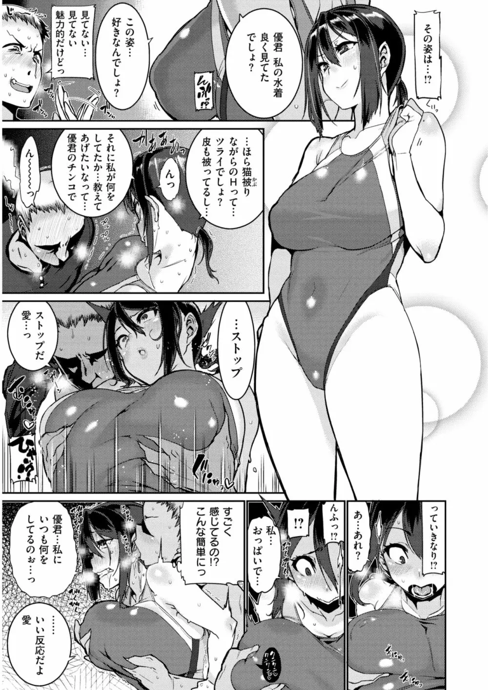 WANI ANTHOLOGY Vol.3 Page.40