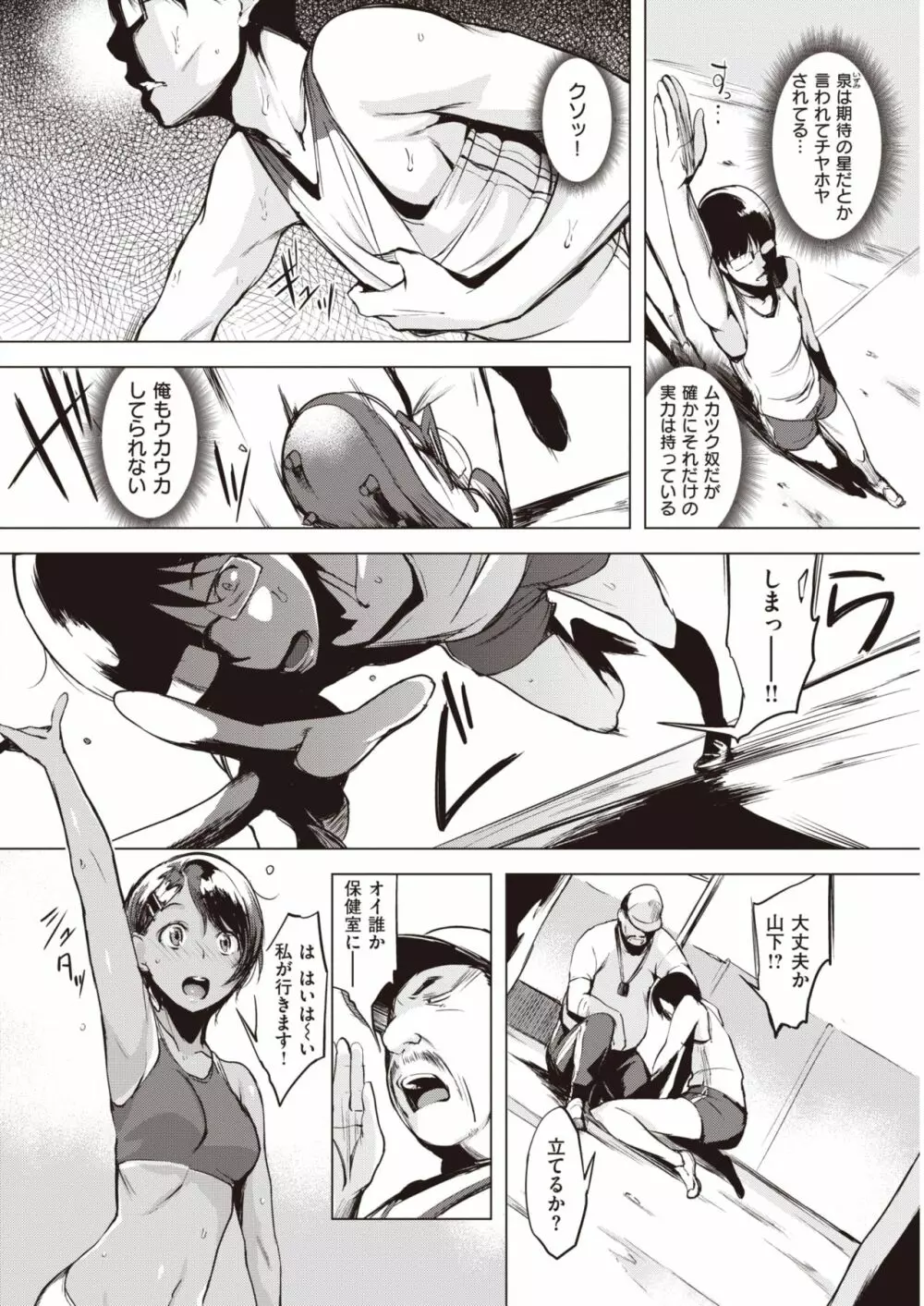 WANI ANTHOLOGY Vol.3 Page.5