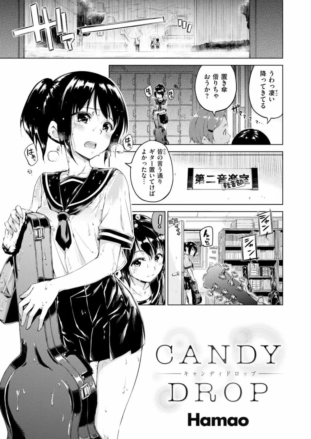 WANI ANTHOLOGY Vol.3 Page.66