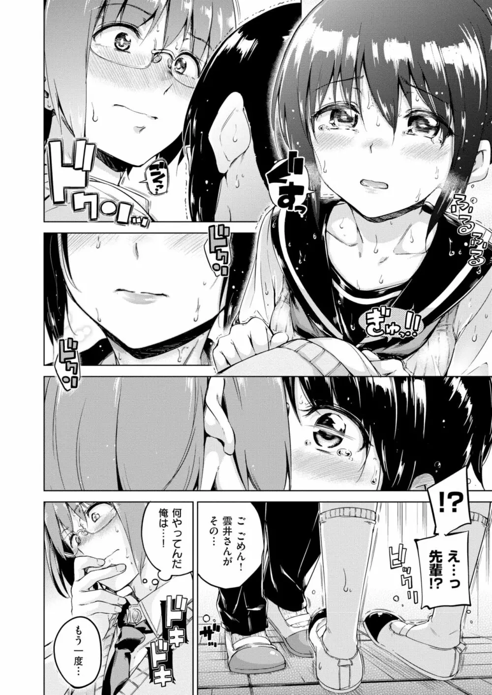 WANI ANTHOLOGY Vol.3 Page.69