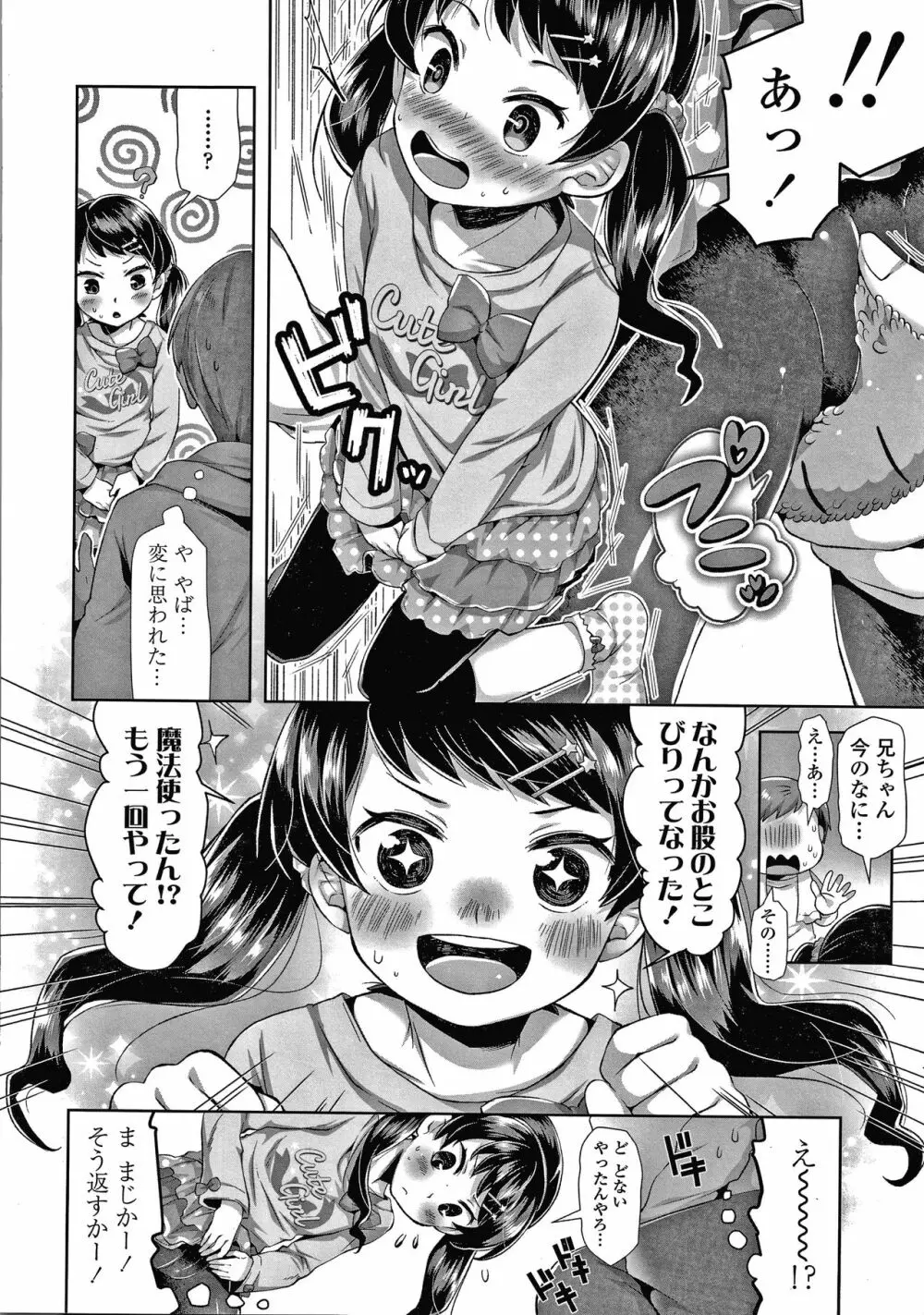 めばえがーる! + 4Pリーフレット Page.103