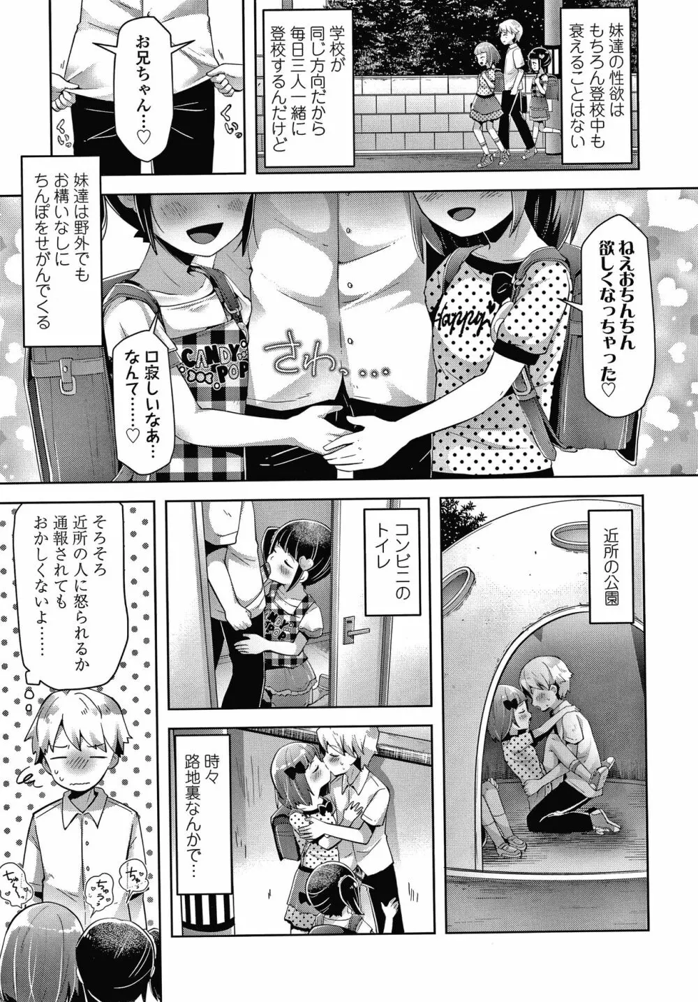 めばえがーる! + 4Pリーフレット Page.12