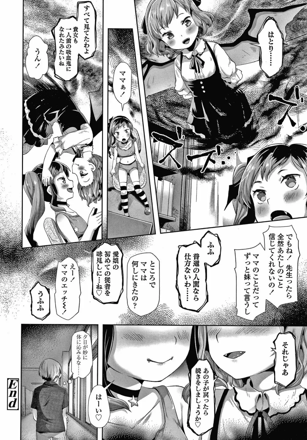 めばえがーる! + 4Pリーフレット Page.135