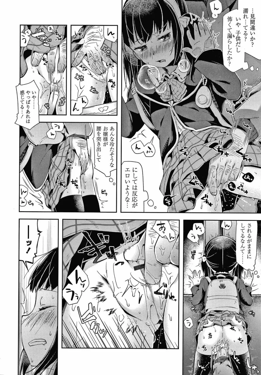 めばえがーる! + 4Pリーフレット Page.165