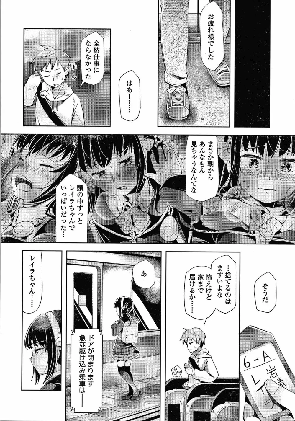 めばえがーる! + 4Pリーフレット Page.167