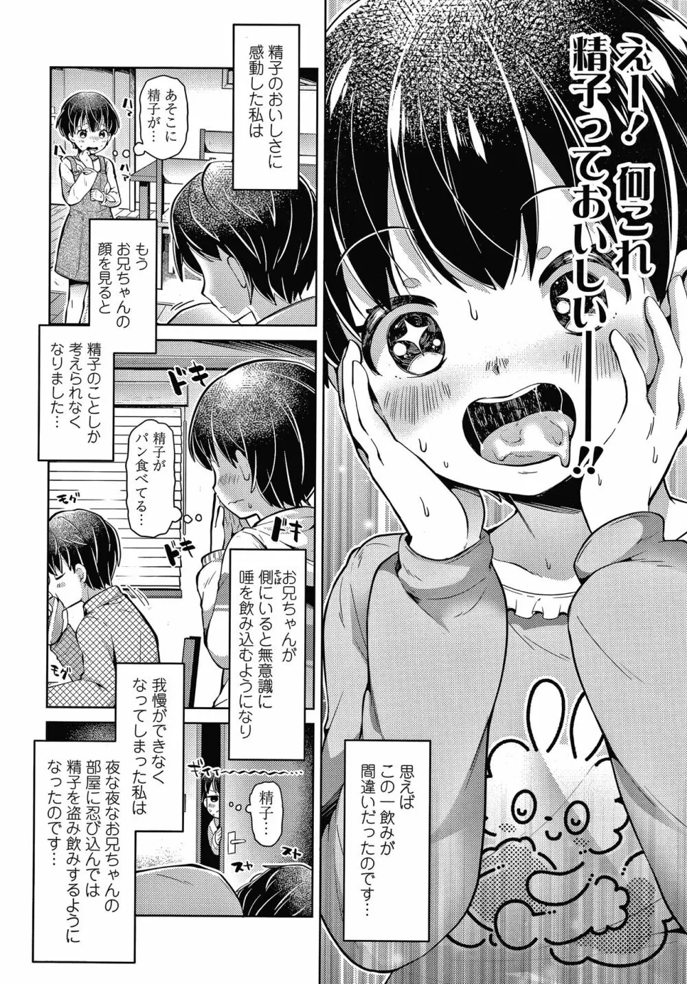 めばえがーる! + 4Pリーフレット Page.39
