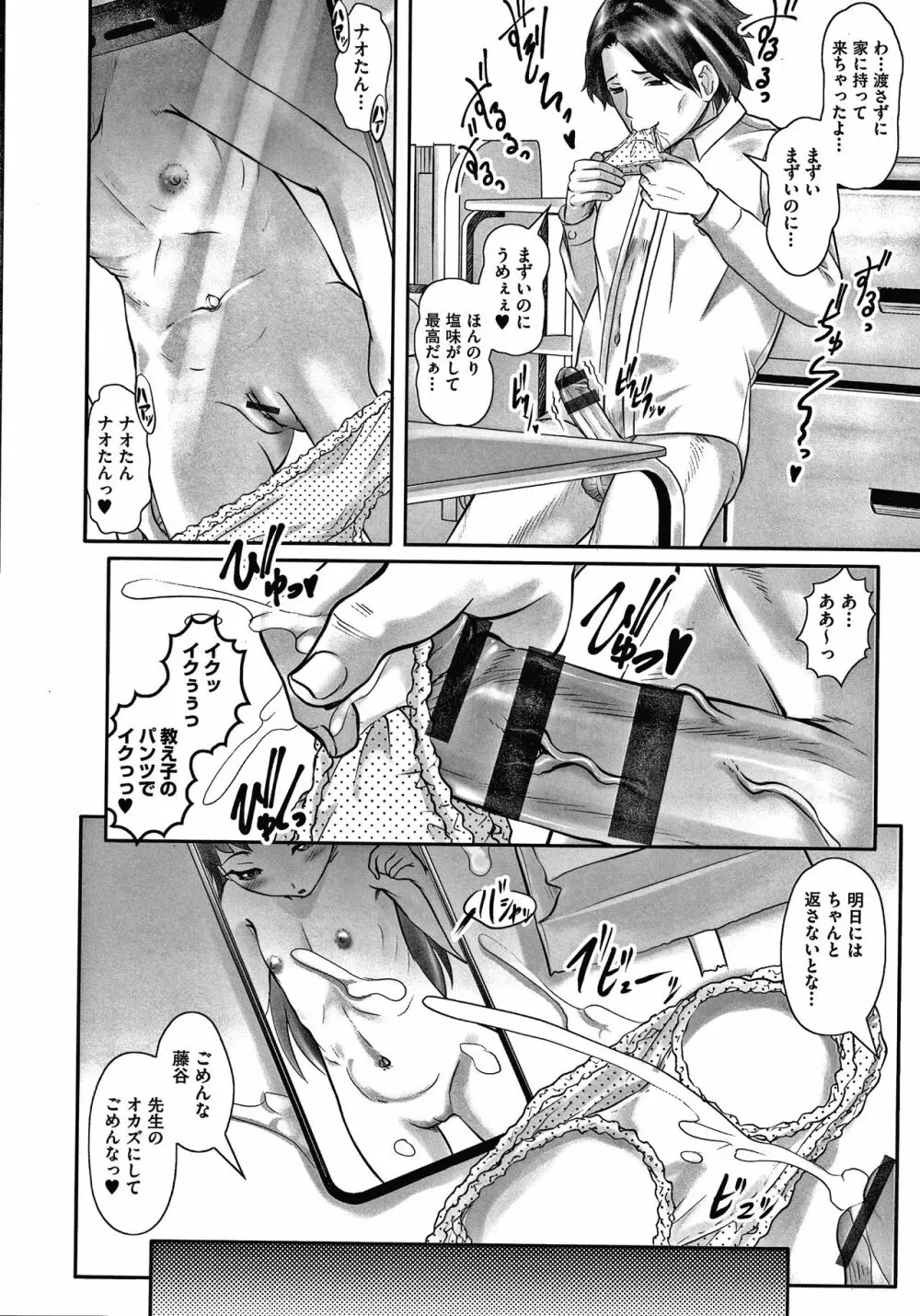 少女組曲 15 Page.129