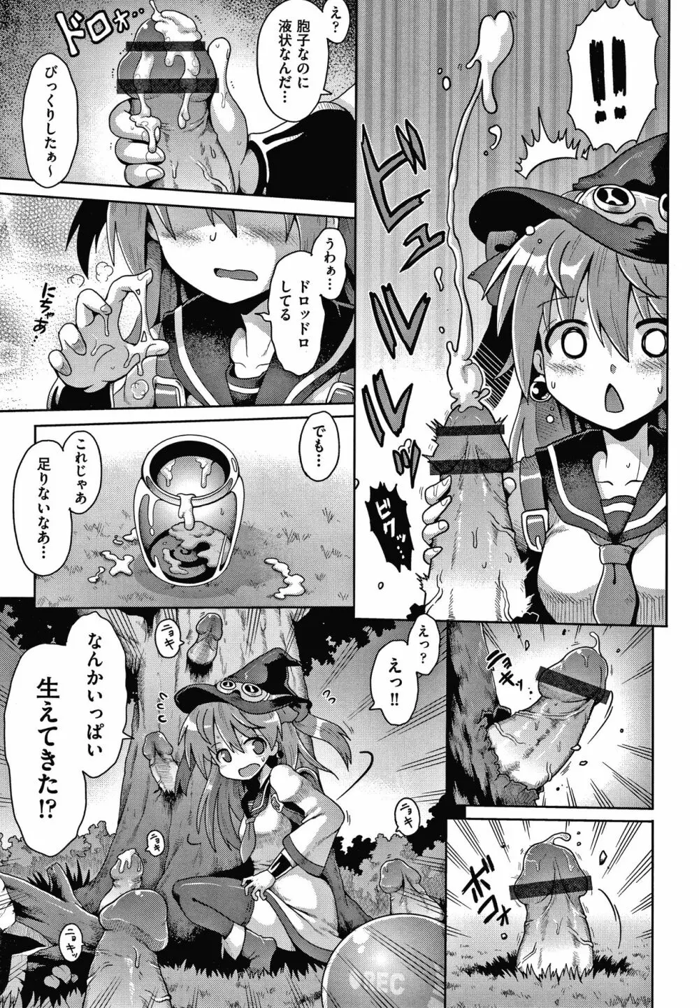 少女組曲 15 Page.36