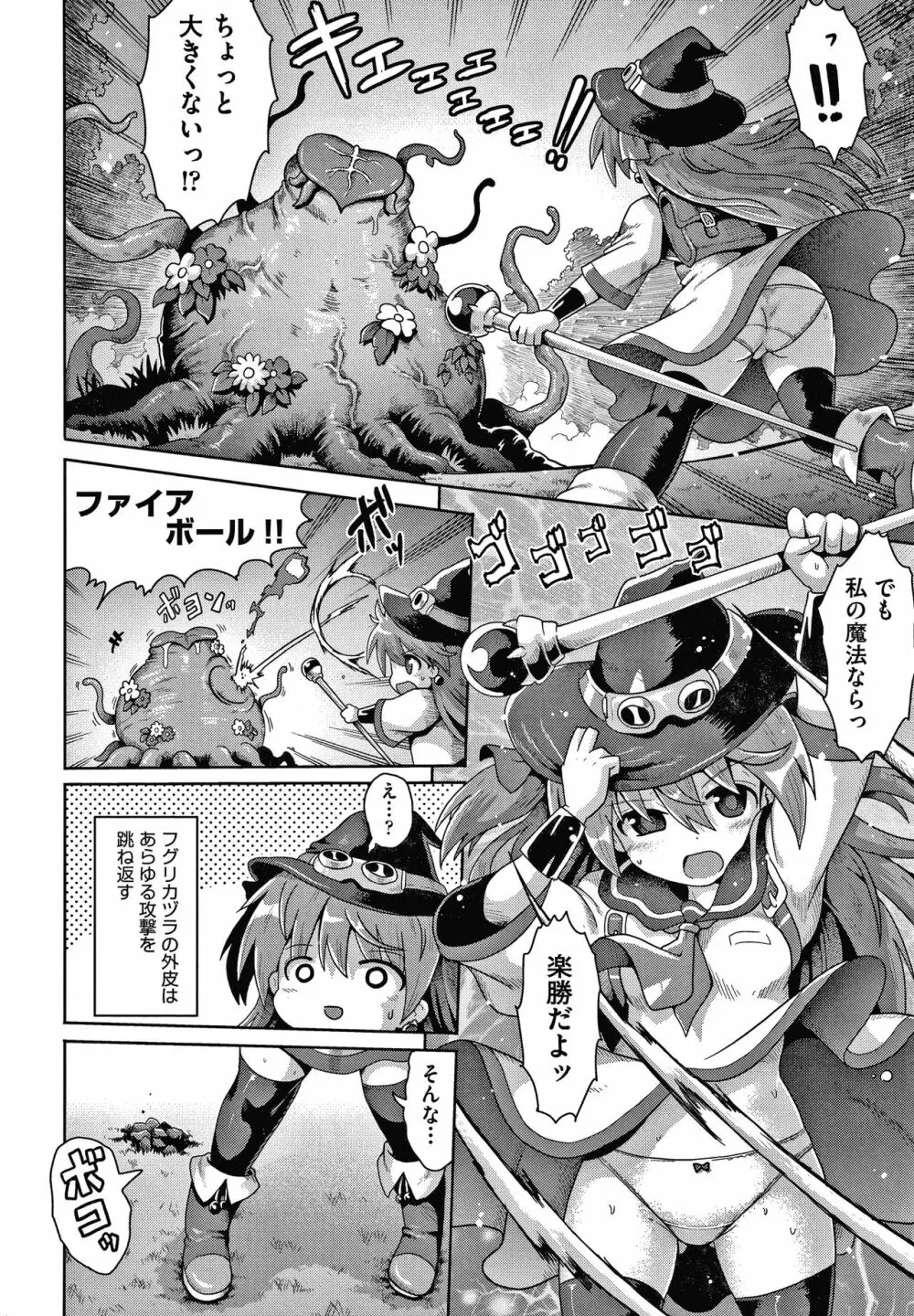 少女組曲 15 Page.41