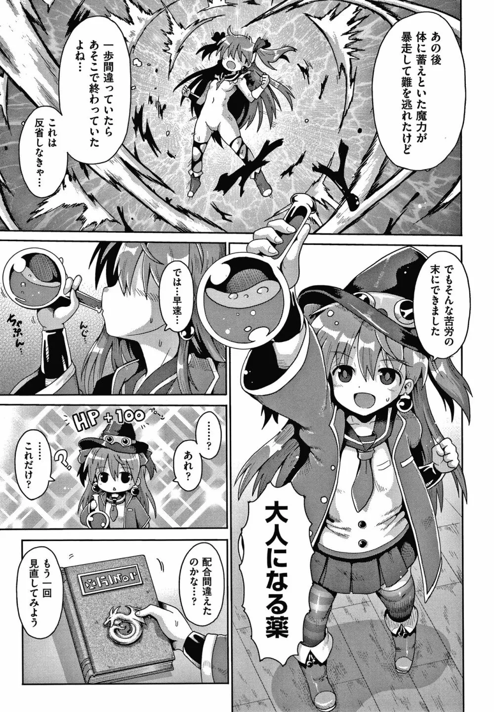 少女組曲 15 Page.58