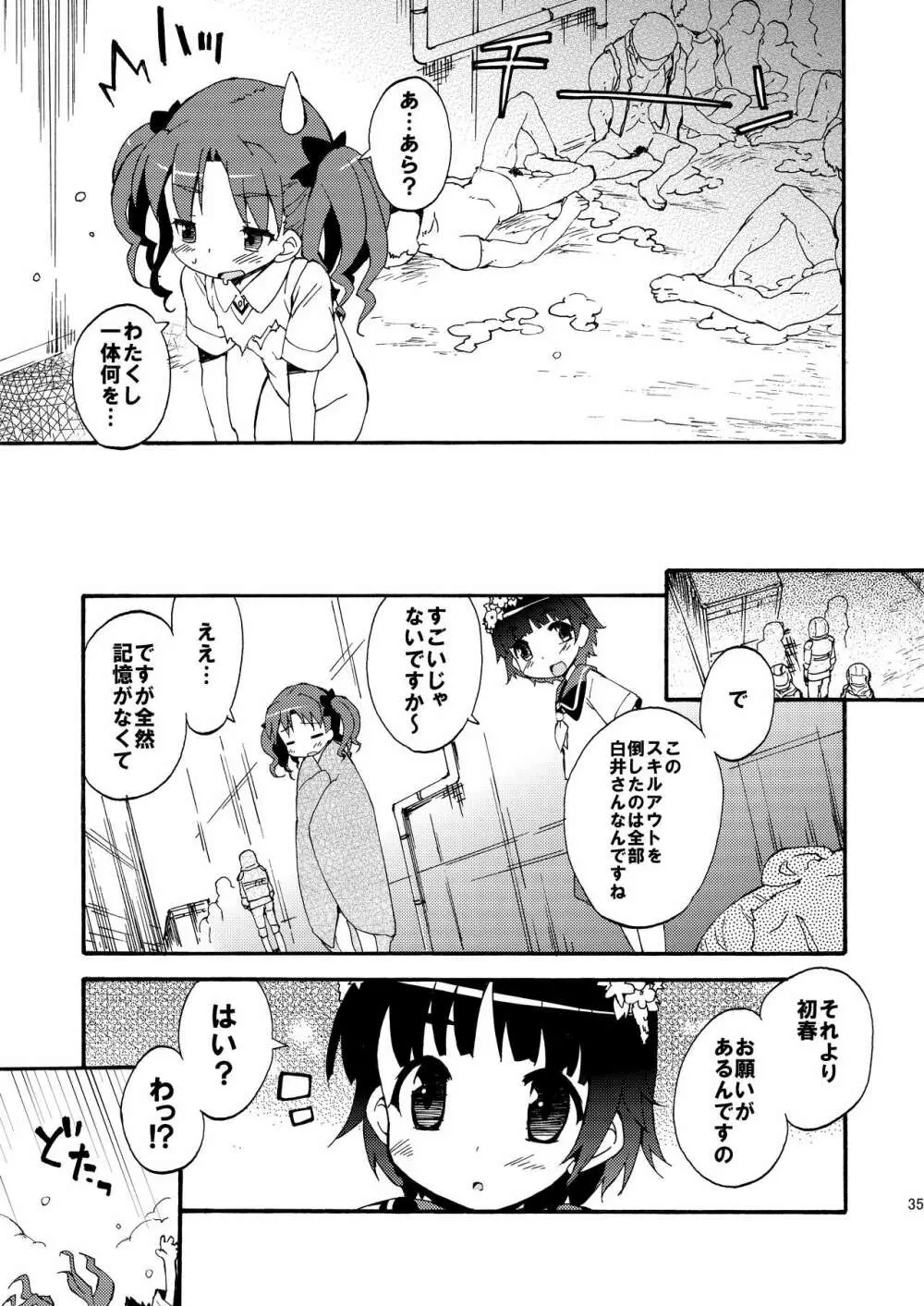 ダークサイドニルヴァーナ Page.34