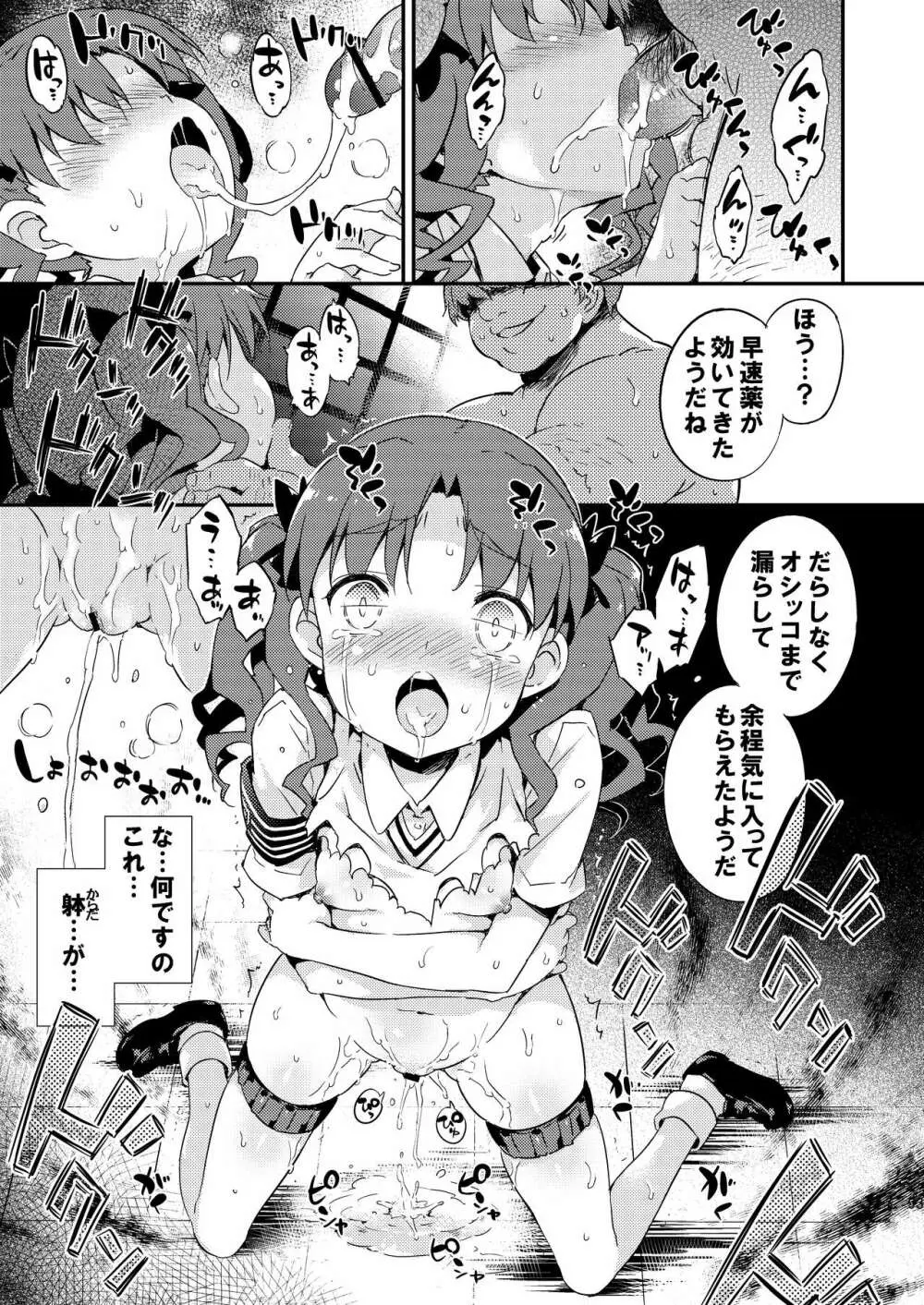 ダークサイドニルヴァーナ Page.92