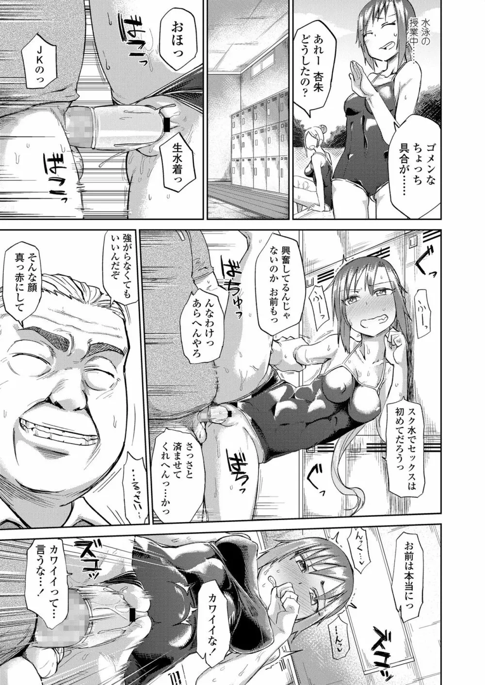 あまい果実 Page.25