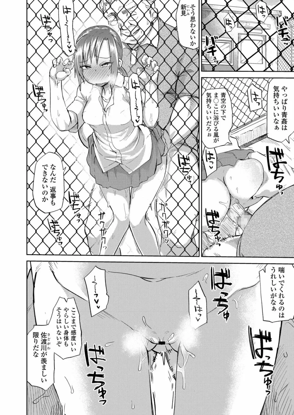 あまい果実 Page.30