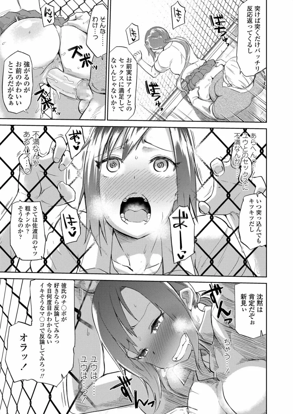 あまい果実 Page.31