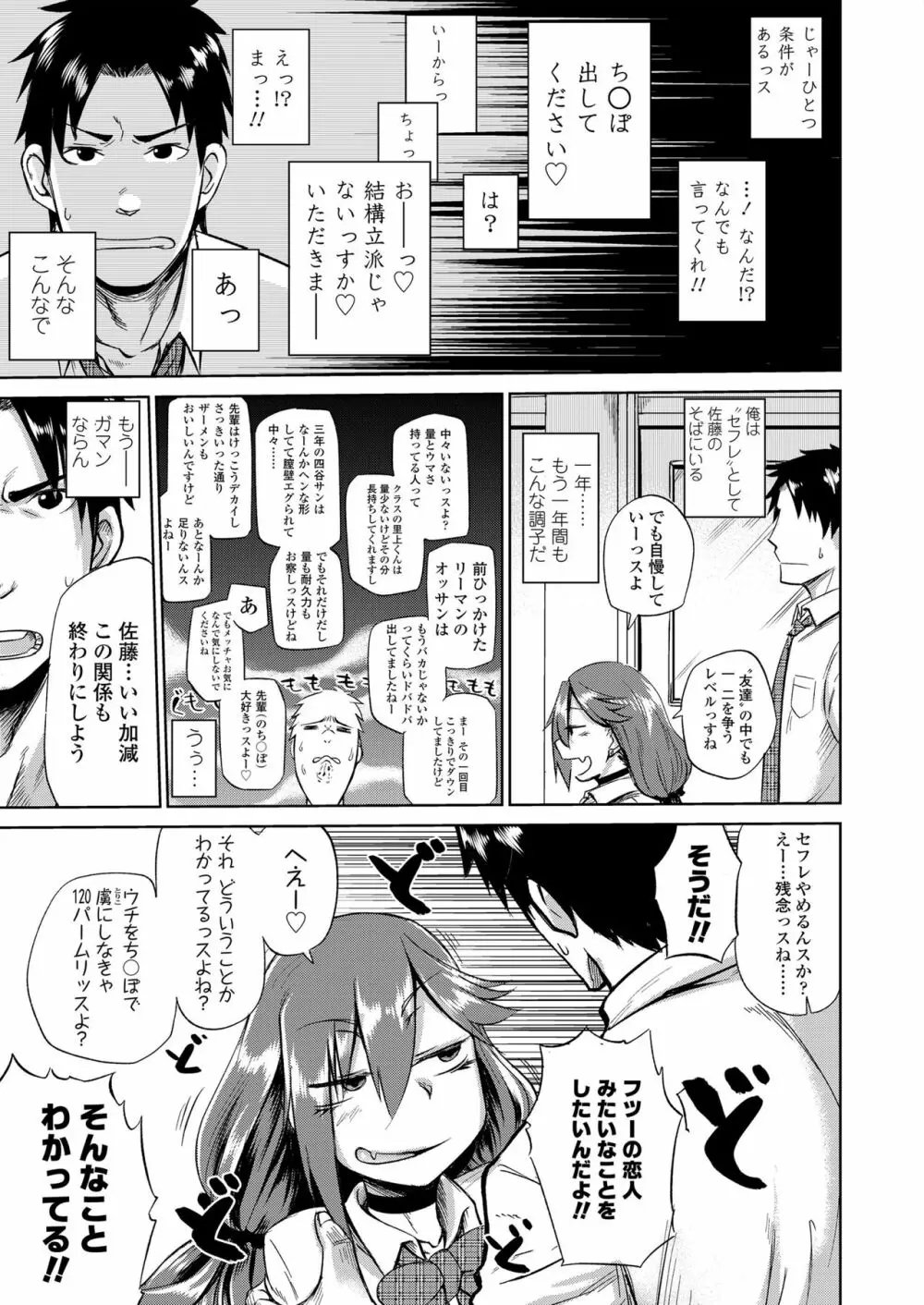 あまい果実 Page.79