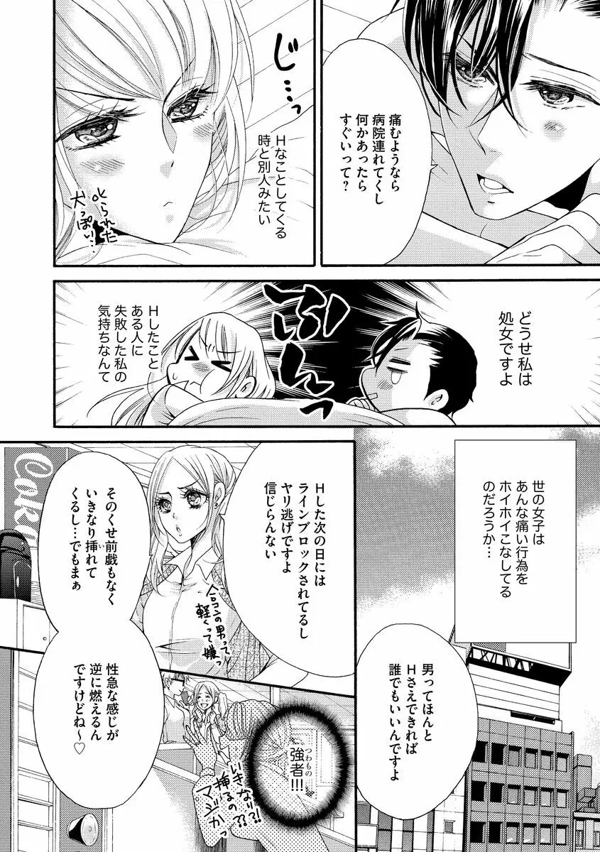 結婚（仮）はじめました。幼なじみと恋愛0日の同居生活 第2-11話 Page.16