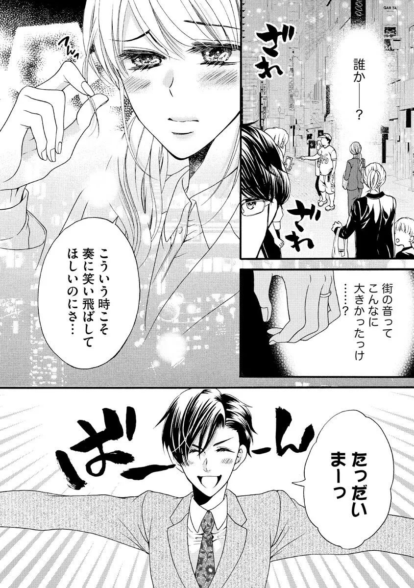 結婚（仮）はじめました。幼なじみと恋愛0日の同居生活 第2-11話 Page.185