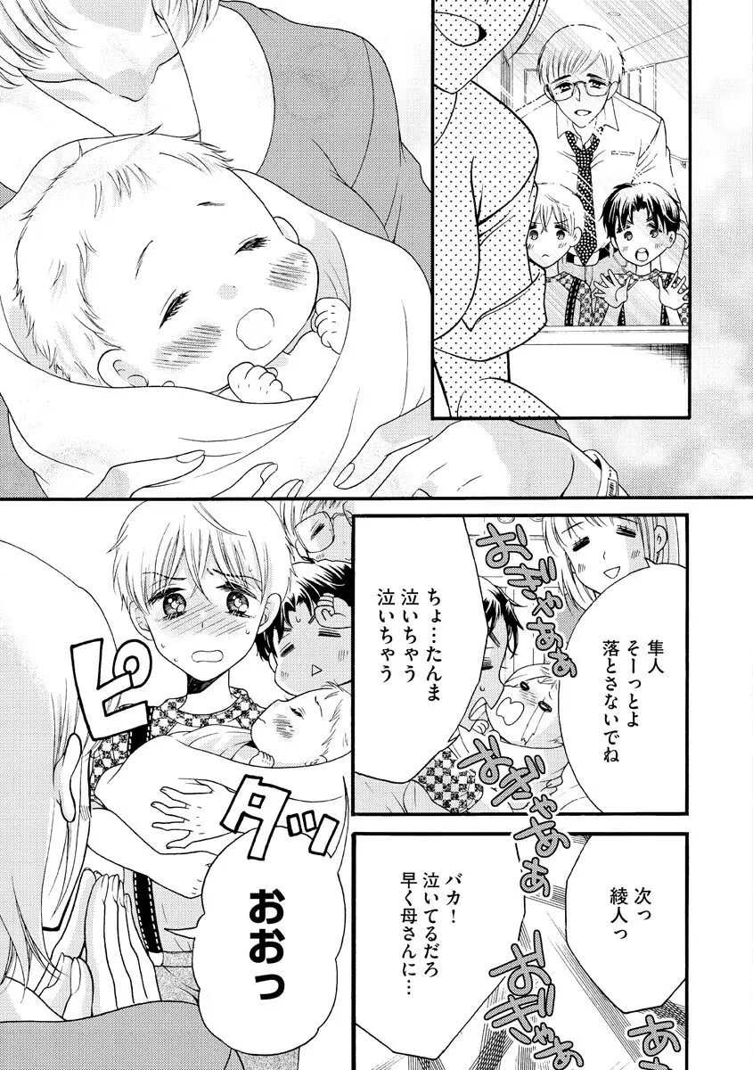 結婚（仮）はじめました。幼なじみと恋愛0日の同居生活 第2-11話 Page.244