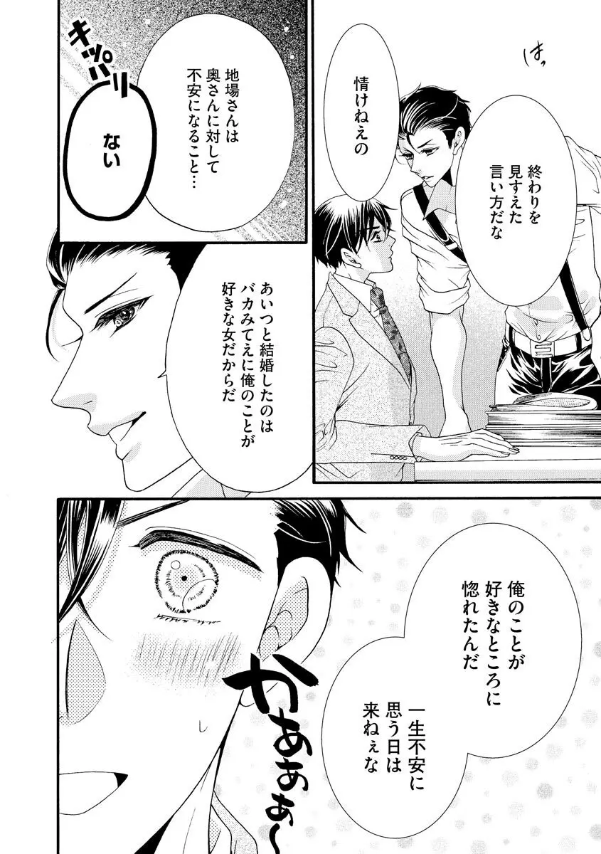 結婚（仮）はじめました。幼なじみと恋愛0日の同居生活 第2-11話 Page.268