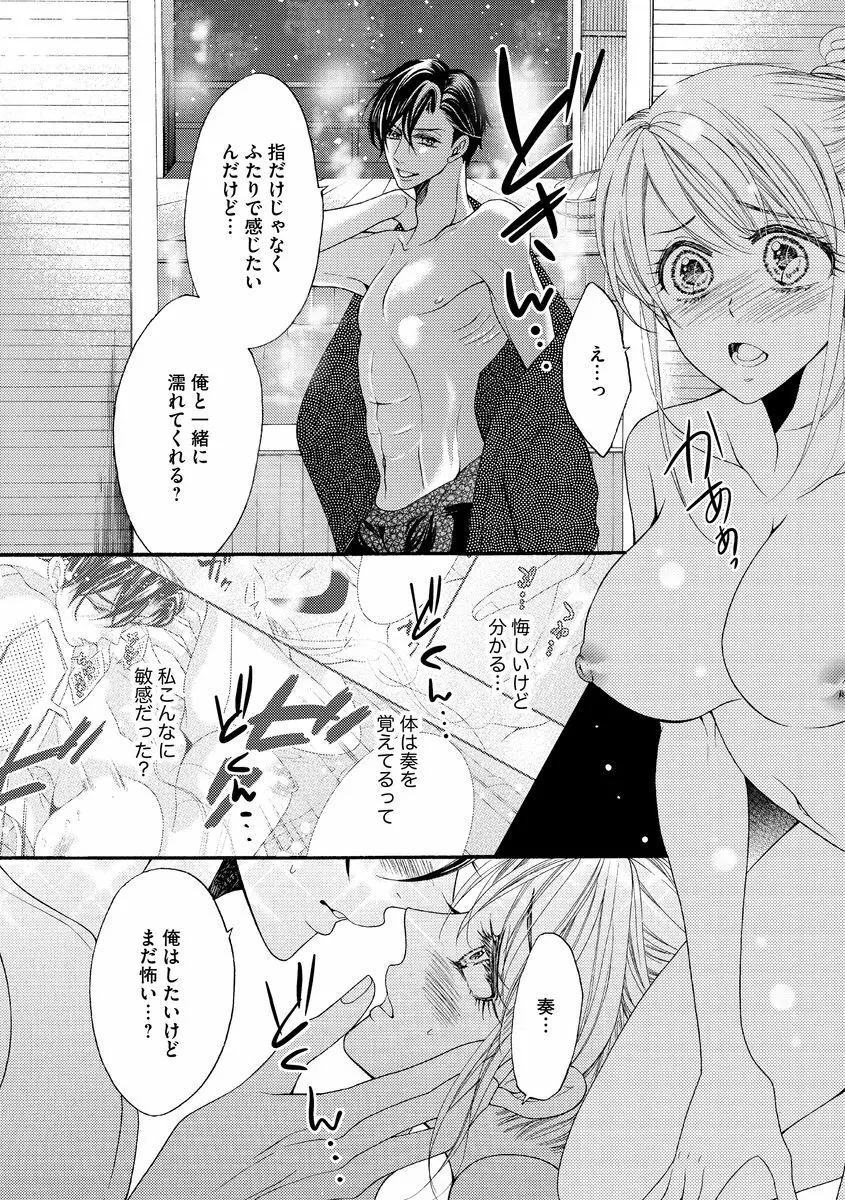 結婚（仮）はじめました。幼なじみと恋愛0日の同居生活 第2-11話 Page.39