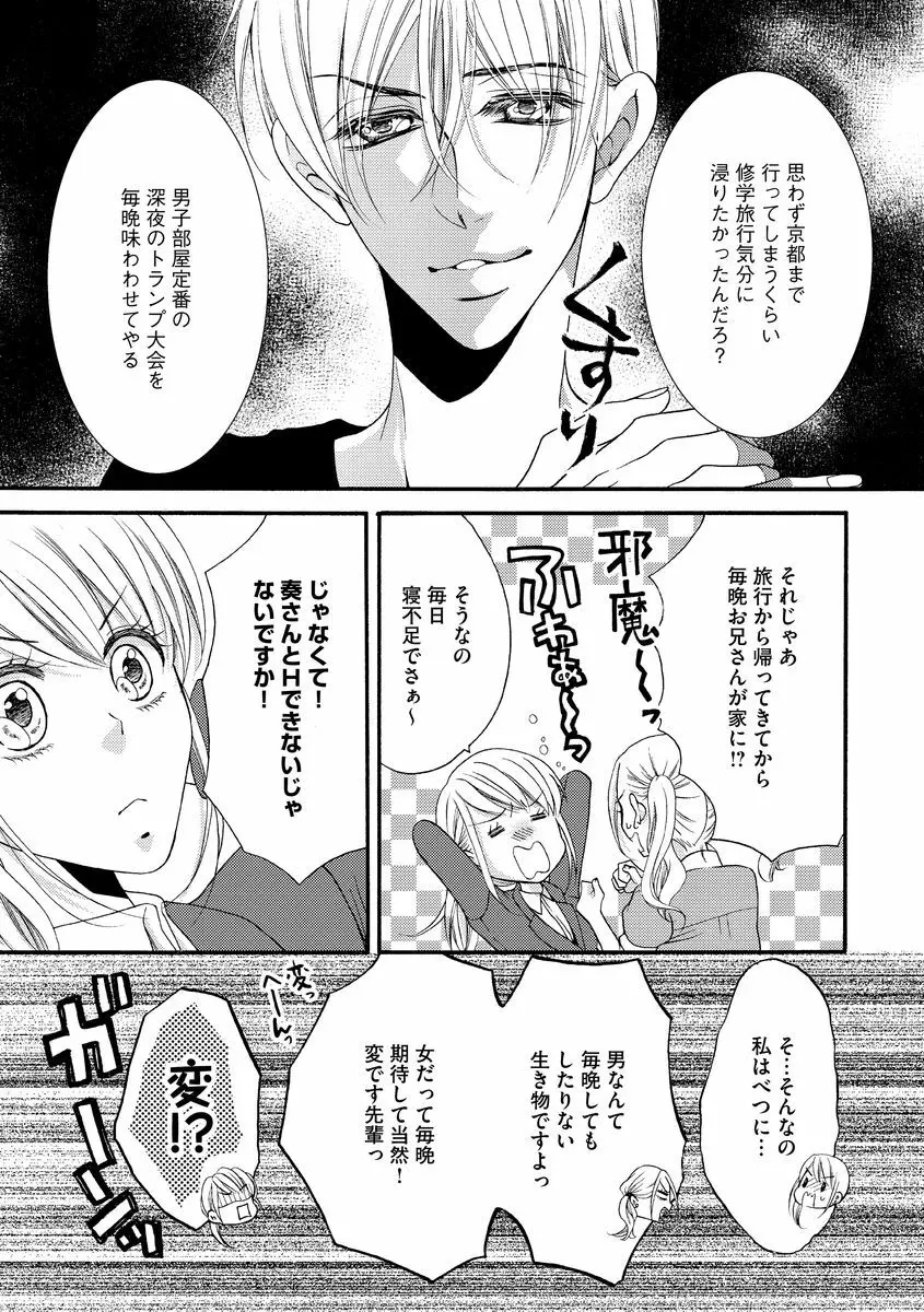 結婚（仮）はじめました。幼なじみと恋愛0日の同居生活 第2-11話 Page.62