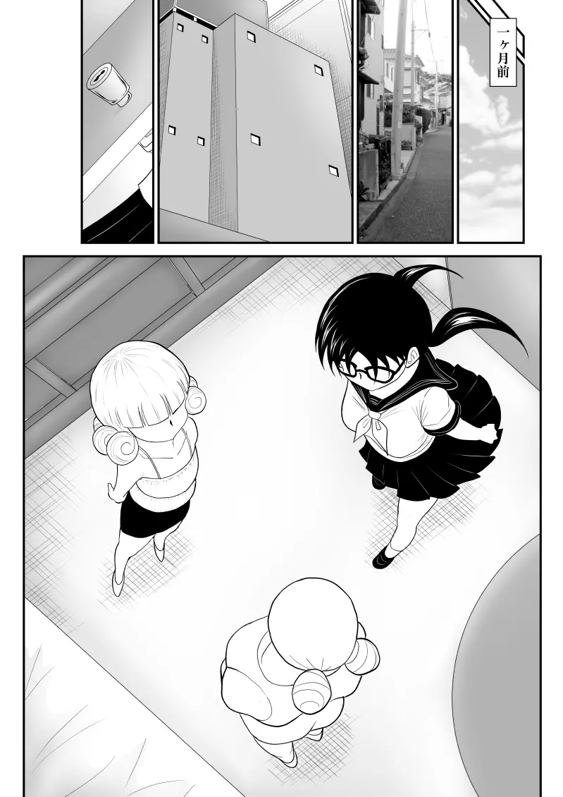 ムラムーハンターズ～魔人教団編I～ Page.7