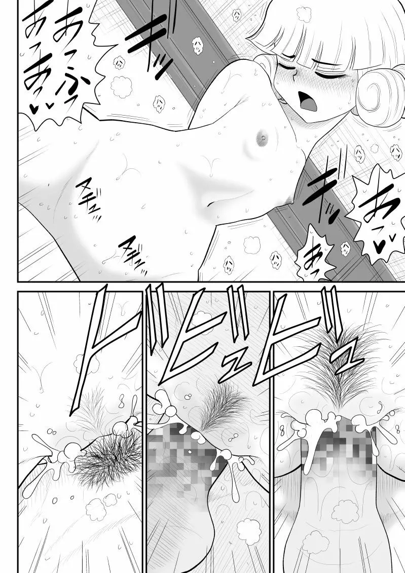 ムラムーハンターズ～魔人教団編I～ Page.72