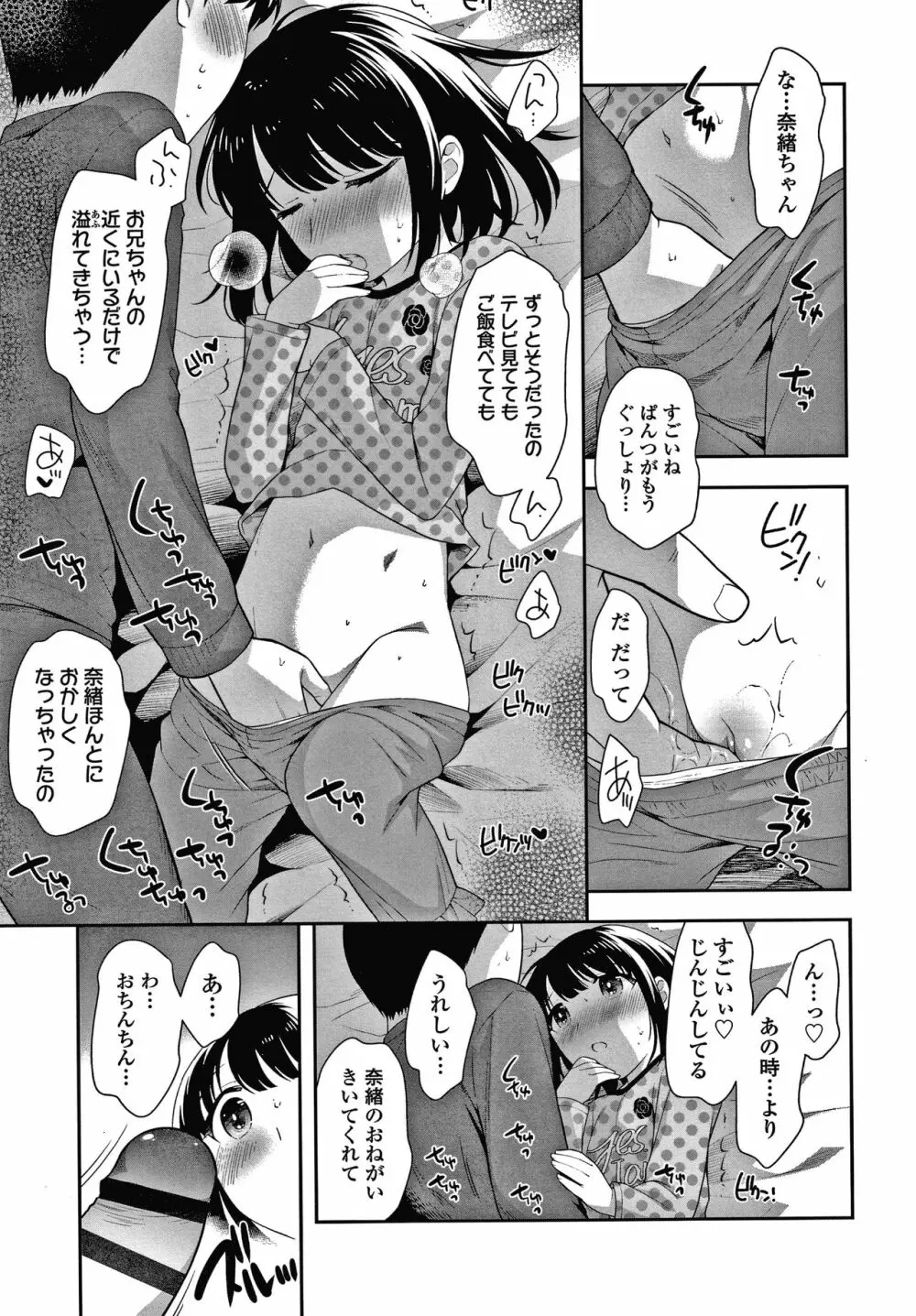 ぴこぴこちぴっこまん + イラストカード Page.126