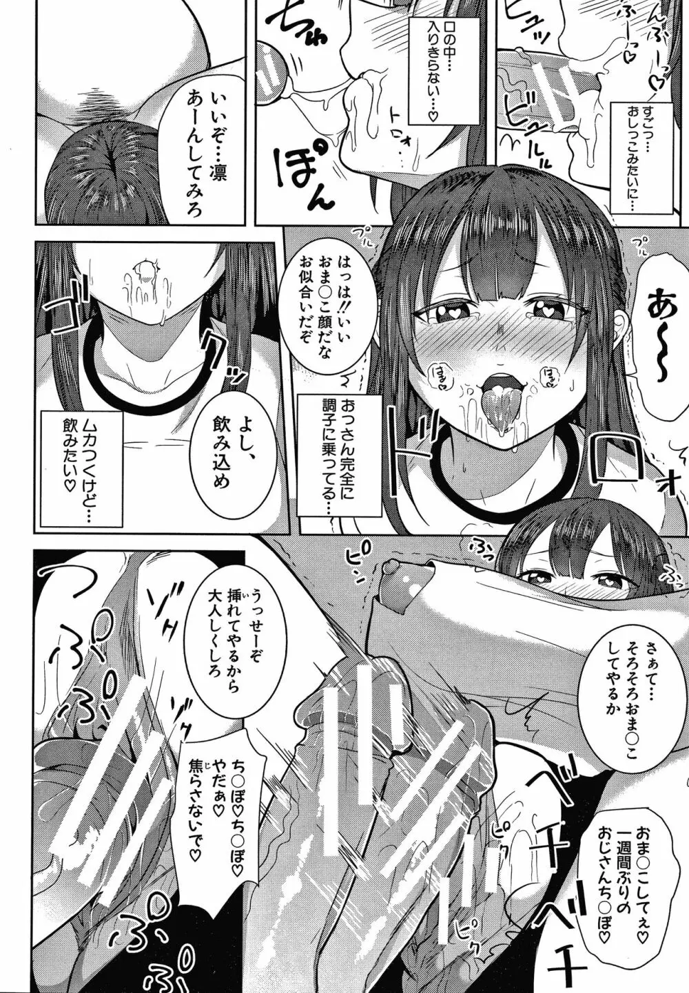 おねーさん達とセックスで勝負しよ？+ イラストカード Page.156