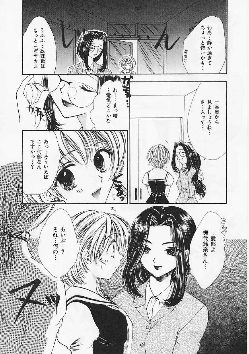 愛部 Page.10