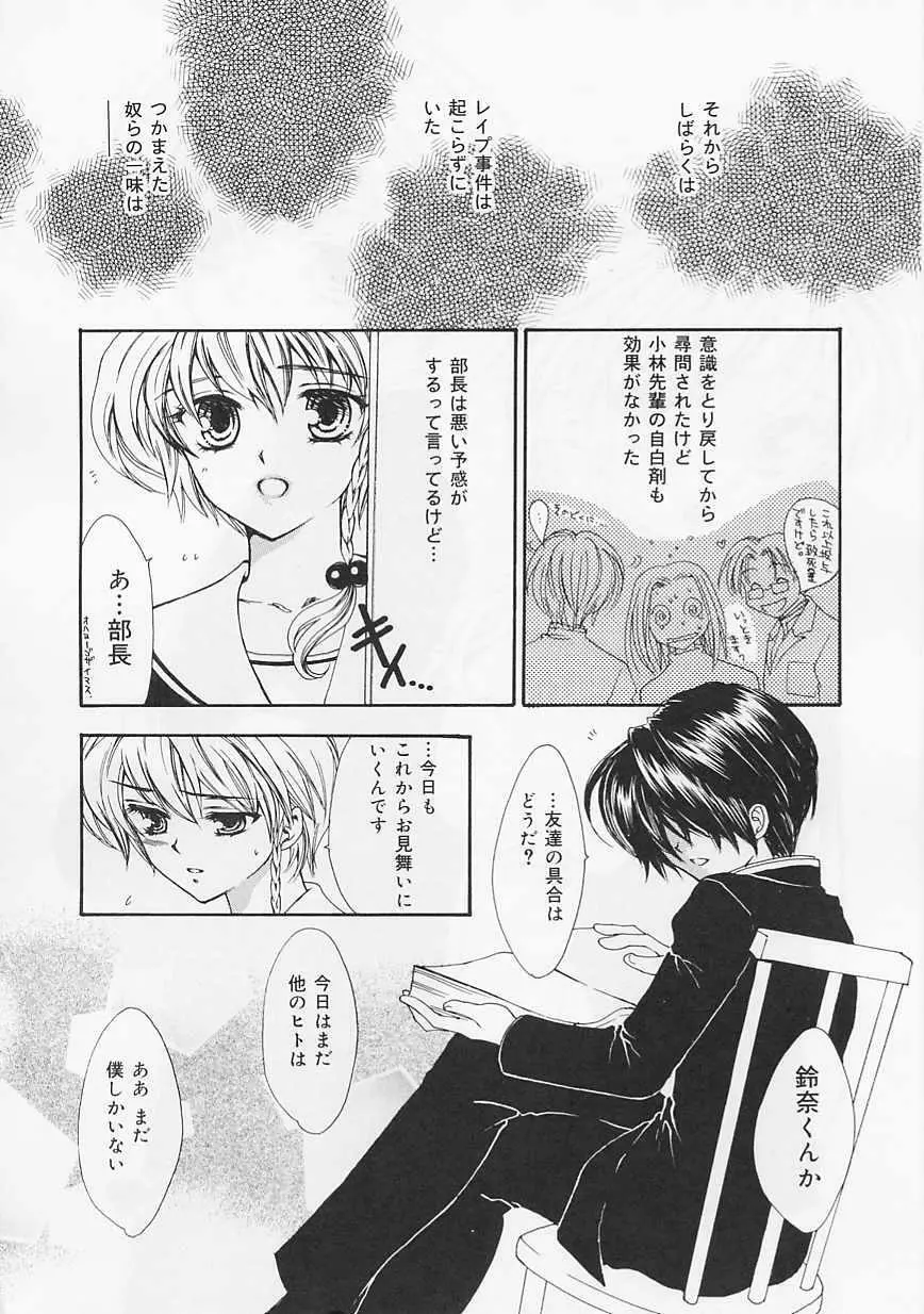 愛部 Page.104