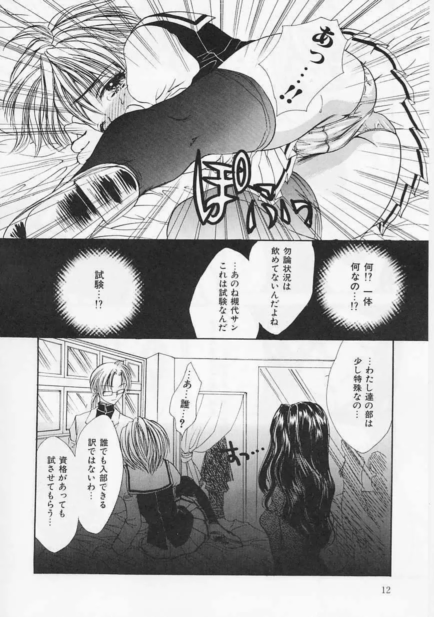 愛部 Page.12